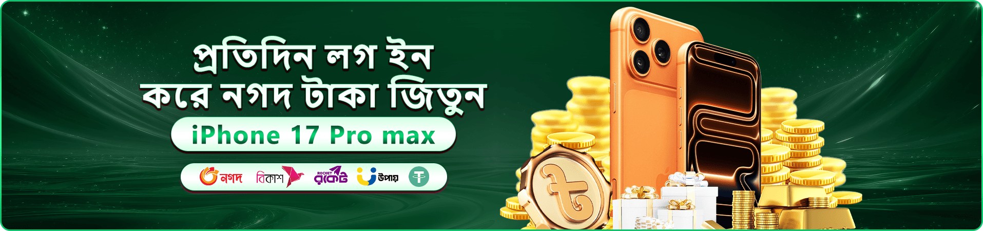 রঙিন গেমিং প্রচারচিত্র