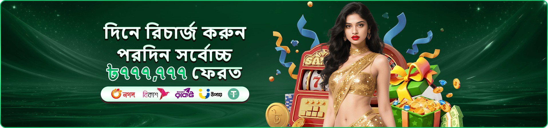 কিরকিরা সদস্য সুবিধার রঙিন প্রচারচিত্র